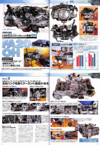Photo3: Overhaul Maintenance Perfect Book (3)