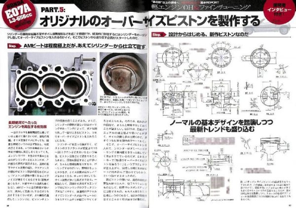 Photo8: Kei Sports Car Engine Perfect Maintenance & Tuning (8)
