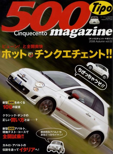 Photo1: FIAT 500 Cinquecento magazine vol.2 (1)