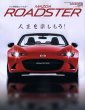 Photo1: New Mazda Roadster ND New Model Report (1)