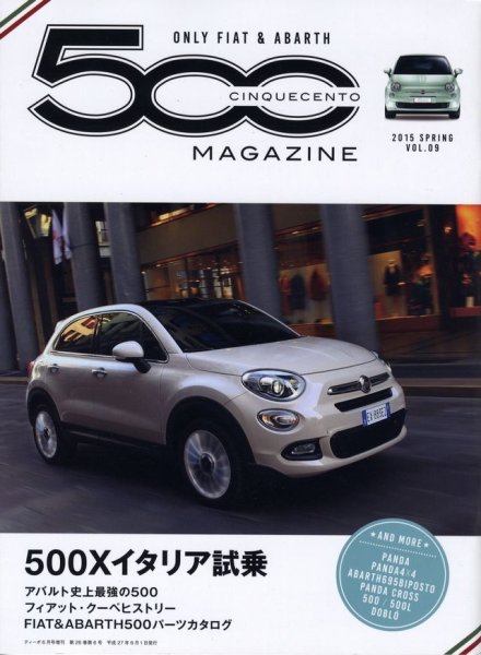 Photo1: FIAT 500 Cinquecent?o magazine vol.9 (1)