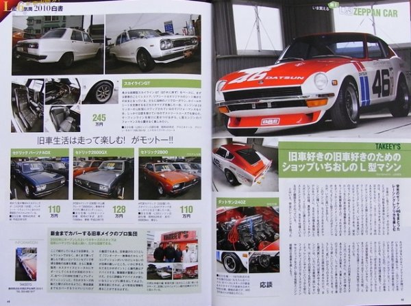 Photo10: NISSAN mag vol.1 (10)