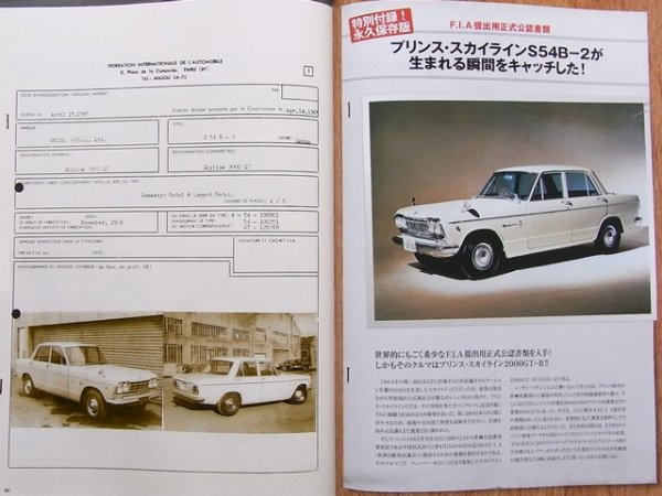 Photo11: NISSAN mag vol.1 (11)