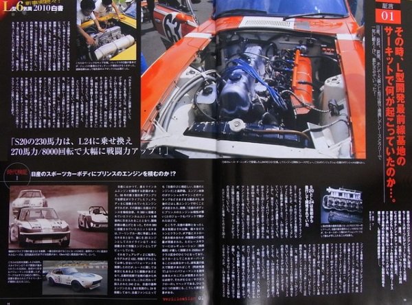 Photo2: NISSAN mag vol.1 (2)