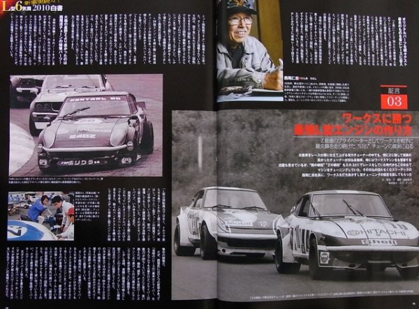 Photo4: NISSAN mag vol.1 (4)