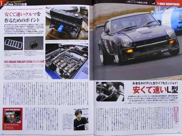Photo6: NISSAN mag vol.1 (6)