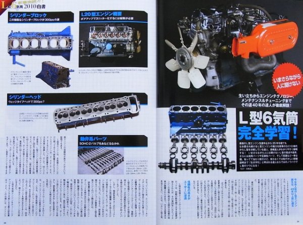 Photo7: NISSAN mag vol.1 (7)