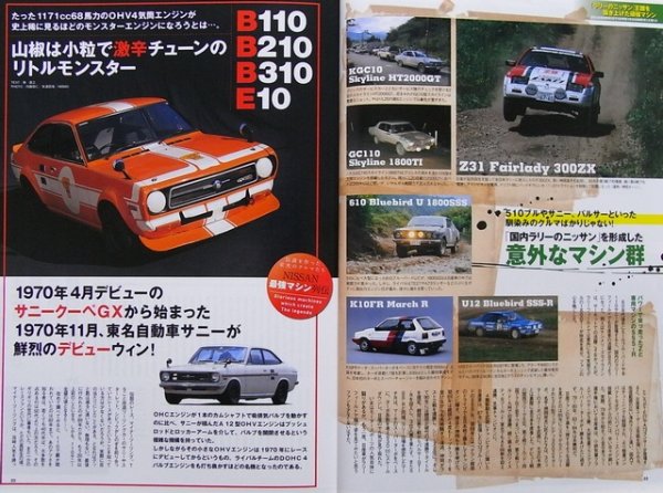 Photo3: NISSAN mag vol.2 (3)