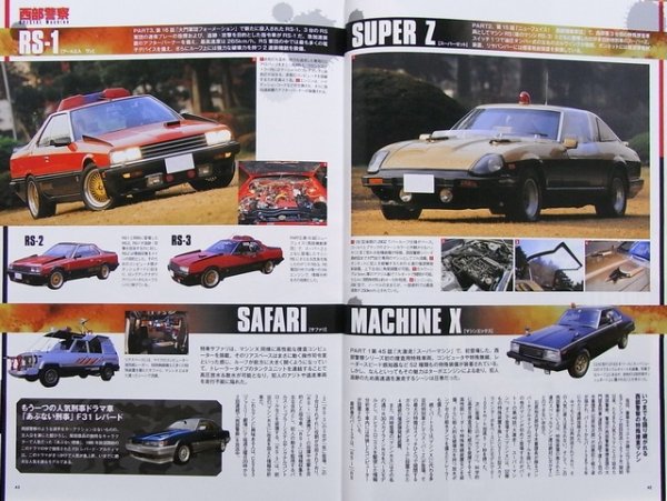 Photo6: NISSAN mag vol.2 (6)