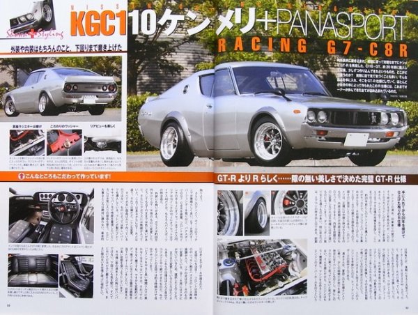 Photo8: NISSAN mag vol.2 (8)