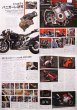 Photo11: Bikers Station No.304 2013/1 Honda CB-F 1979-1983 (11)