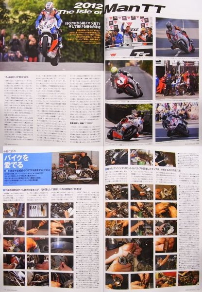 Photo12: Bikers Station No.304 2013/1 Honda CB-F 1979-1983 (12)