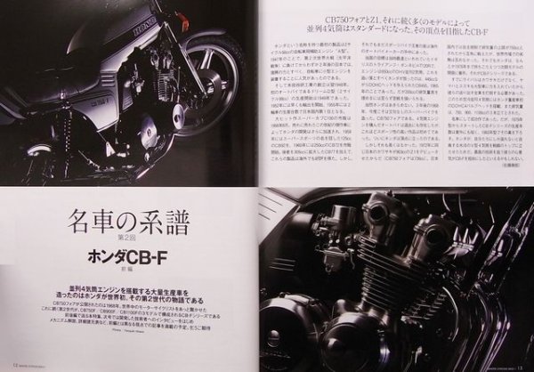 Photo2: Bikers Station No.304 2013/1 Honda CB-F 1979-1983 (2)