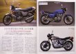 Photo4: Bikers Station No.304 2013/1 Honda CB-F 1979-1983 (4)