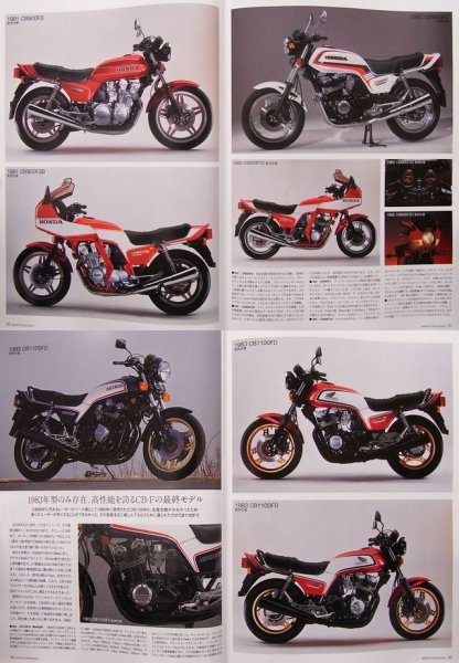 Photo6: Bikers Station No.304 2013/1 Honda CB-F 1979-1983 (6)