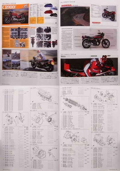 Photo8: Bikers Station No.304 2013/1 Honda CB-F 1979-1983 (8)