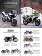 Photo2: Bikers Station No.352 Suzuki Kawasaki 2cycle 250cc history (2)