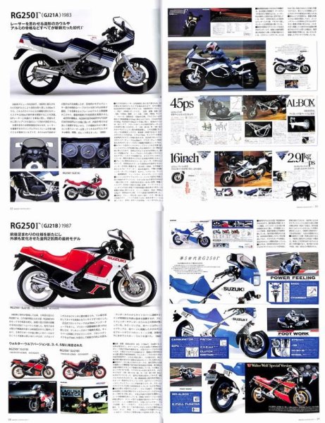Photo4: Bikers Station No.352 Suzuki Kawasaki 2cycle 250cc history (4)