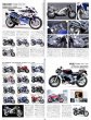 Photo5: Bikers Station No.352 Suzuki Kawasaki 2cycle 250cc history (5)