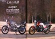 Photo2: Bikers Station No.305 2013/2 Honda CB-F 1979-1983 part2 (2)