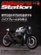 Photo1: Bikers Station No.308 Suzuki GSX-R750 (1)