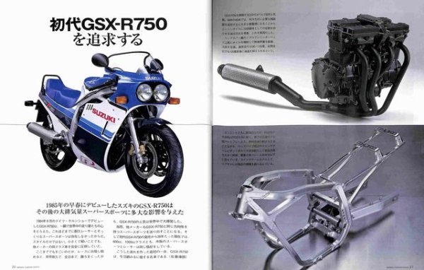 Photo2: Bikers Station No.308 Suzuki GSX-R750 (2)