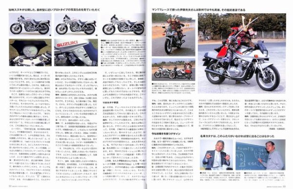Photo4: Bikers Station No.344 Suzuki Katana Part1 (4)