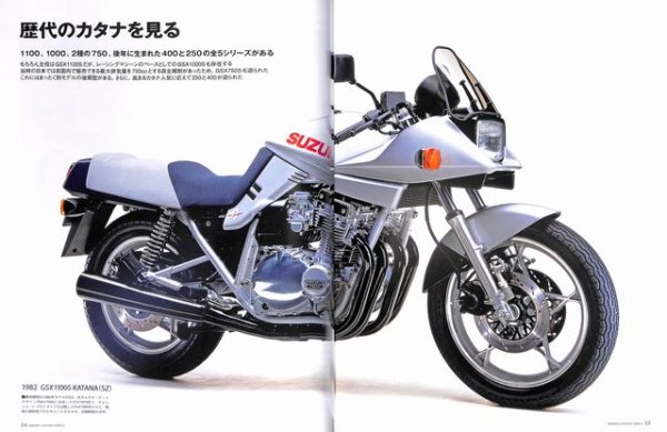 Photo5: Bikers Station No.344 Suzuki Katana Part1 (5)