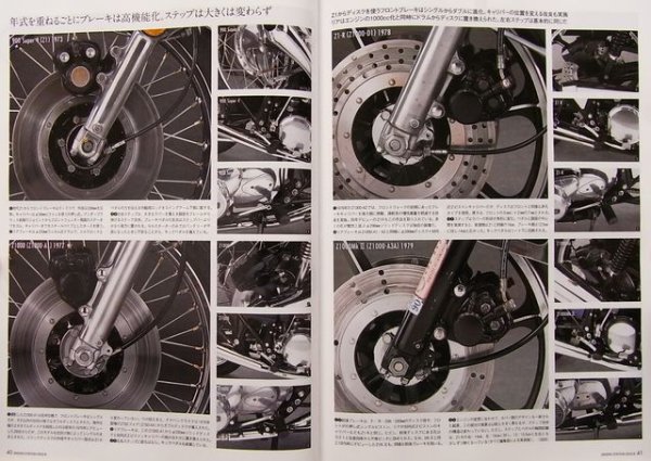 Photo8: Bikers Station No.299 2012/8 Kawasaki Z 1972-1985 Part1 (8)