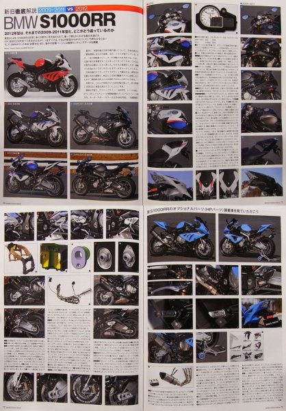 Photo12: Bikers Station No.299 2012/8 Kawasaki Z 1972-1985 Part1 (12)