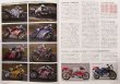 Photo4: Bikers Station No.301 2012/10 Honda RC30 bimota DB1 (4)
