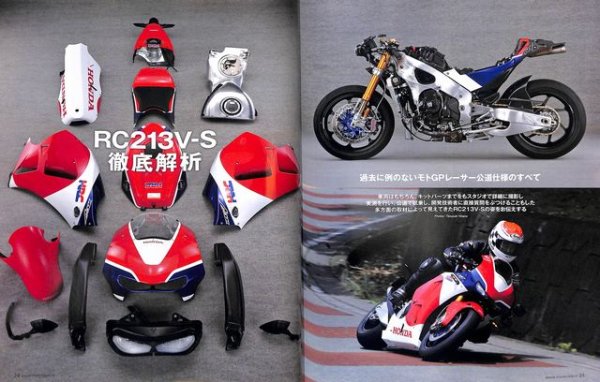 Photo2: Bikers Station No.349 Honda RC213V-S (2)