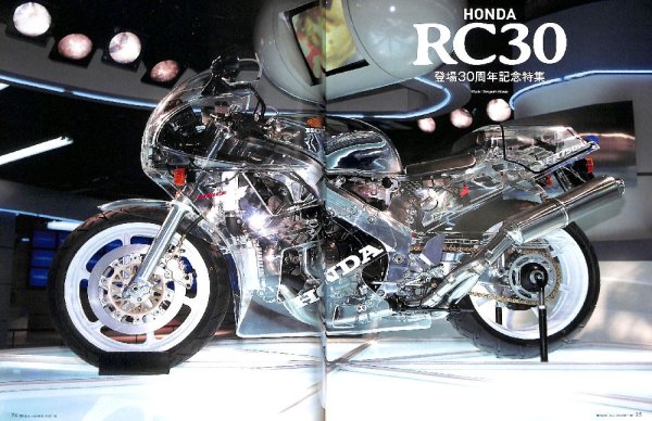 Photo2: Bikers Station No.361 10/2017 Honda VFR750R RC30 (2)