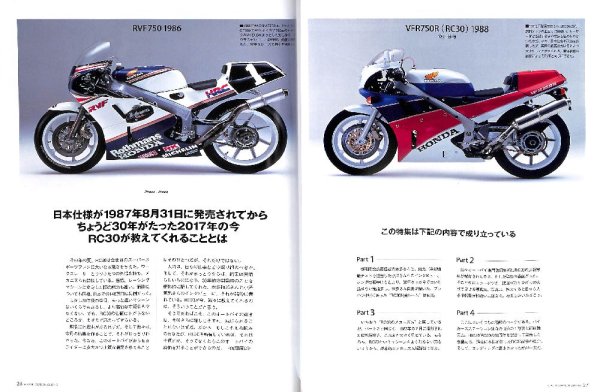 Photo3: Bikers Station No.361 10/2017 Honda VFR750R RC30 (3)