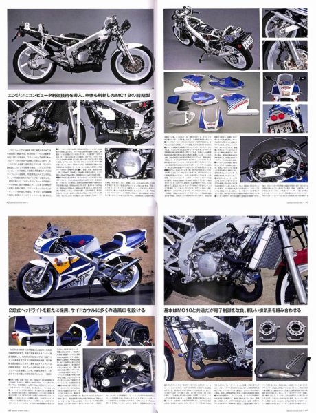 Photo7: Bikers Station No.350 Honda 2stroke (7)