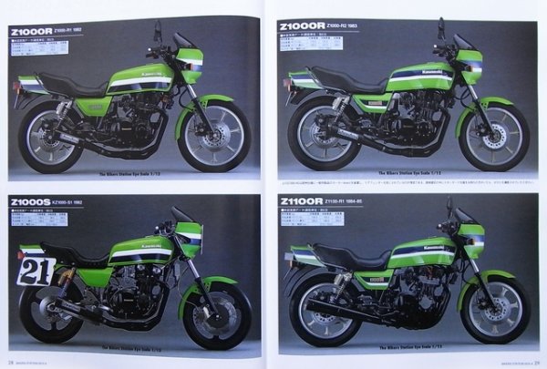 Photo4: Bikers Station No.271 4/2010 Kawasaki Z (4)