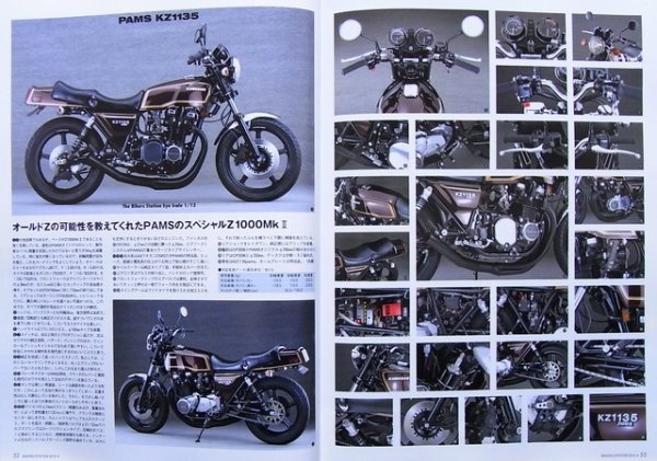 Photo8: Bikers Station No.271 4/2010 Kawasaki Z (8)