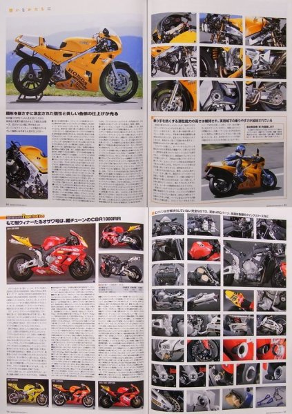 Photo11: Bikers Station No.206 2004/11 Honda RCB1000 (11)