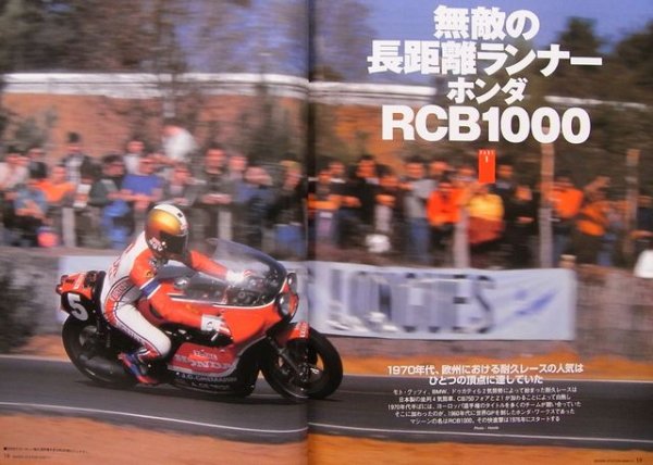 Photo2: Bikers Station No.206 2004/11 Honda RCB1000 (2)