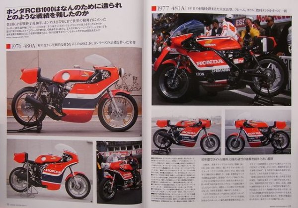 Photo3: Bikers Station No.206 2004/11 Honda RCB1000 (3)