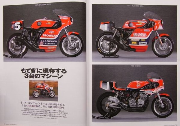 Photo5: Bikers Station No.206 2004/11 Honda RCB1000 (5)