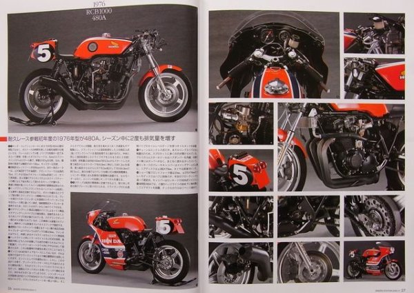 Photo6: Bikers Station No.206 2004/11 Honda RCB1000 (6)