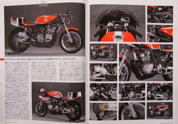 Photo7: Bikers Station No.206 2004/11 Honda RCB1000 (7)