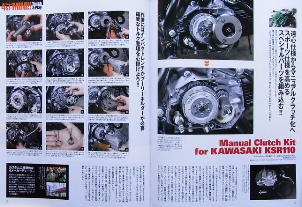 Photo10: MOTO MAINTENANCE vol.84 (10)