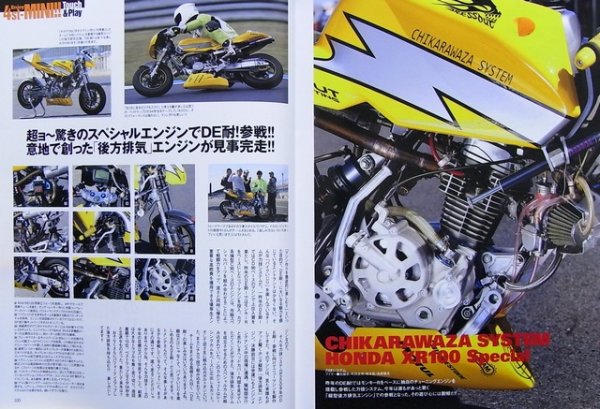 Photo11: MOTO MAINTENANCE vol.84 (11)