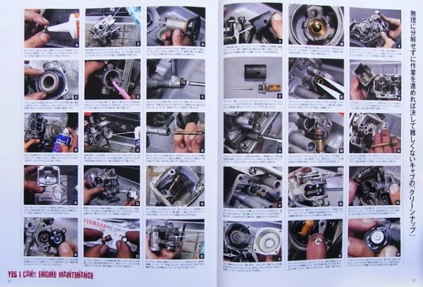 Photo3: MOTO MAINTENANCE vol.84 (3)