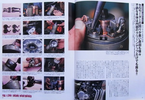 Photo6: MOTO MAINTENANCE vol.84 (6)