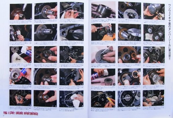 Photo7: MOTO MAINTENANCE vol.84 (7)