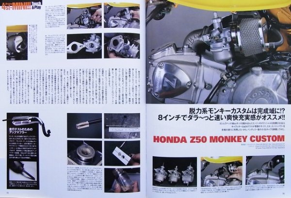Photo8: MOTO MAINTENANCE vol.84 (8)