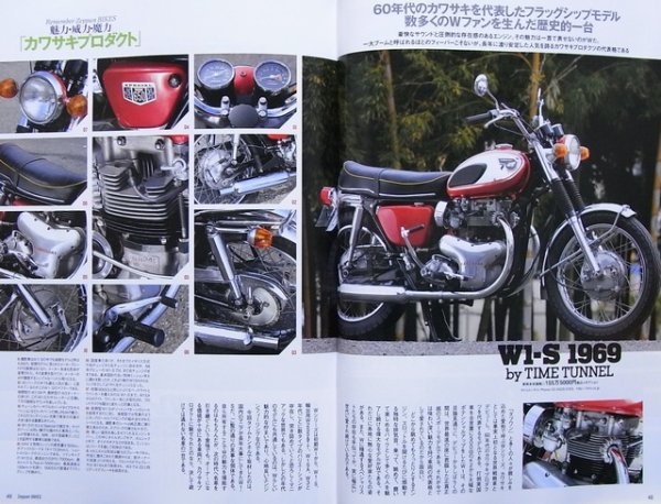 Photo11: ZEPPAN BIKES vol.6 (11)